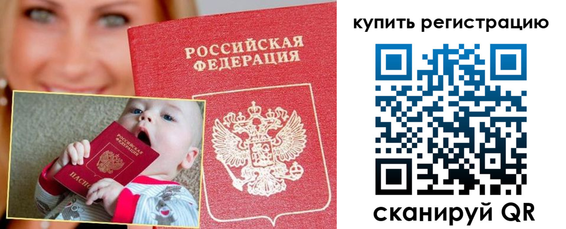 прописка в квартире в Липецкая области