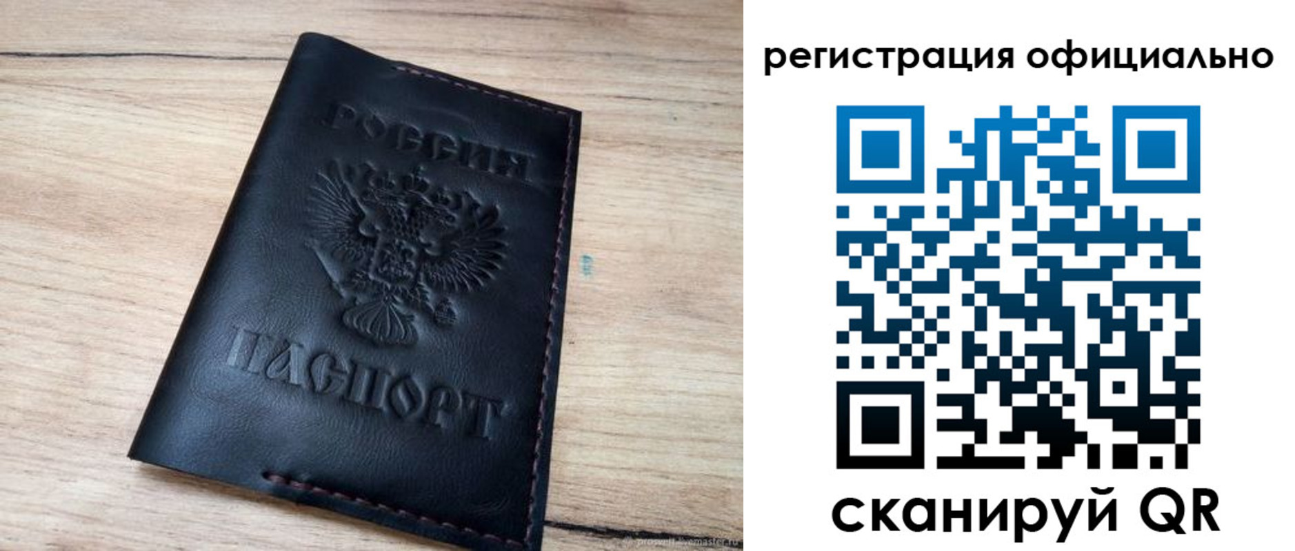 временная регистрация недорого в Липецкая области