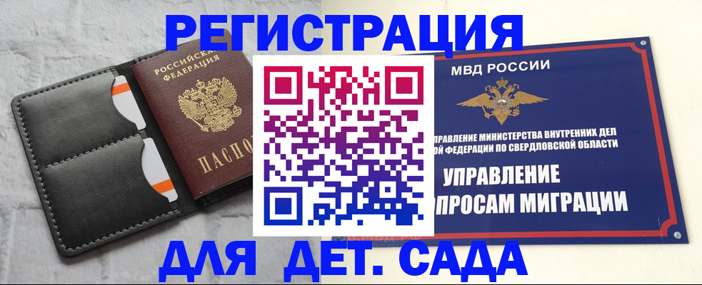 временная регистрация законно в Липецкая области