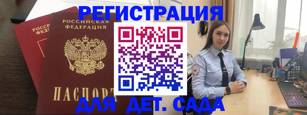 где прописаться в Липецкая области